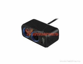 Разветвитель прикуривателя для 2-х устройств + 1USB 1А, 12В/24В 10A/80Вт,подсв.,провод