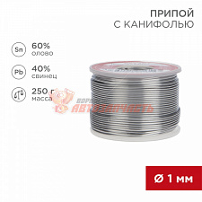 Припой с канифолью, 250г, Ø1мм, (олово 60%, свинец 40%), катушка REXANT