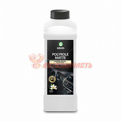 Полироль пластика Grass матовый "Polyrole Matte" ваниль (канистра 1 л)