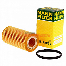 Фильтр масляный MANN HU 719/6X Audi A4/A6 2.0 TFSI