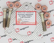 Прокладка фланца приемной трубы ГАЗель-Бизнес Cummins,ЗМЗ-405 перфометал с крепежом (шпильки,гайки) 