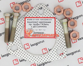 Прокладка фланца приемной трубы ГАЗель-Бизнес Cummins,ЗМЗ-405 перфометал с крепежом (шпильки,гайки) 