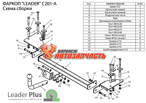 Фаркоп Chevrolet Lanos/Daewoo Lanos, Sent (Klat) (седан) 1997/5 - .... (без электропакета)