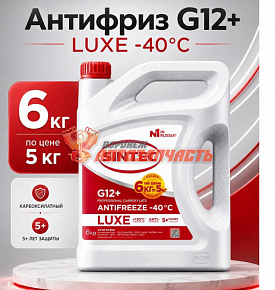 Антифриз Sintec LUX G12+ (-40) (красный)  6л (Professional Carboxilate NEW упаковка) 6кг по цене 5кг