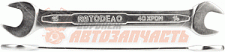 Ключ рожковый 14*15 АвтоDело Professional